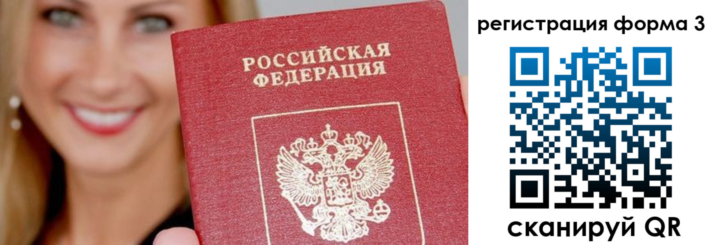 прописка для работы в Курганинске