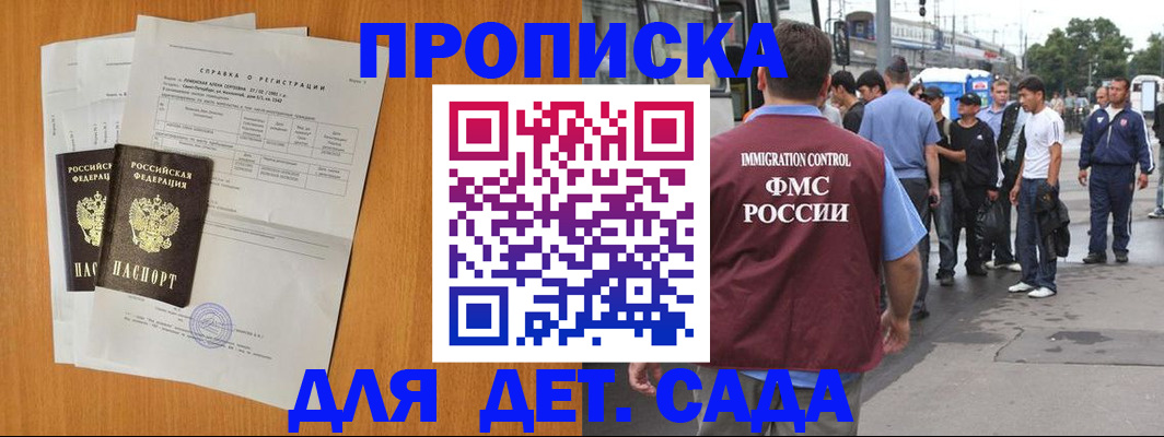 временная регистрация надежно в Курганинске