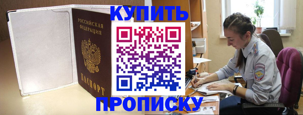 миграционный учет в Курганинске