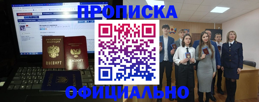 временная регистрация адрес в Курганинске