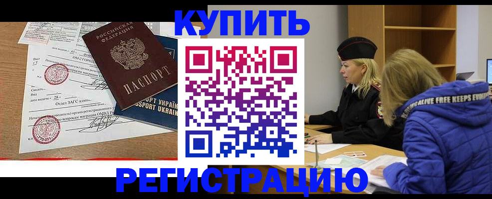 прописка для военкомата в Курганинске