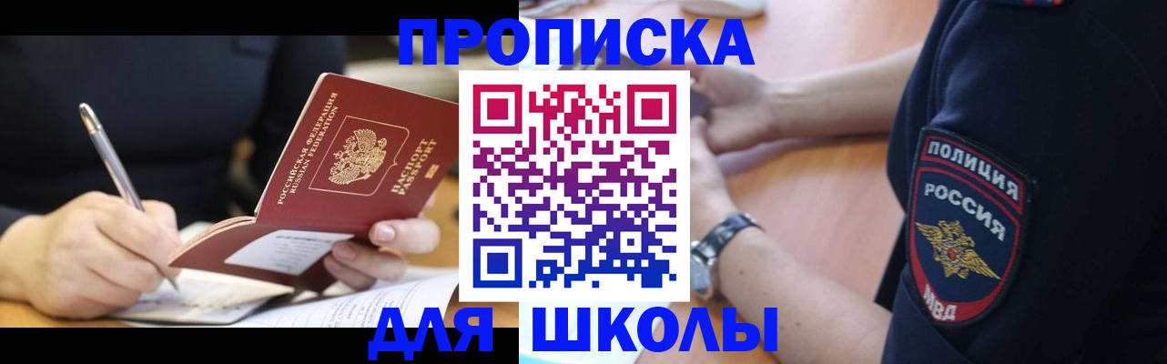 временная регистрация гарантия в Курганинске