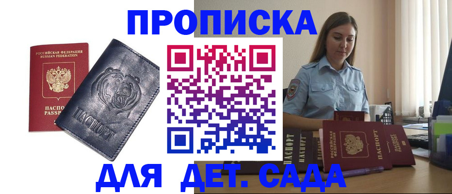 прописка для кредита в Курганинске