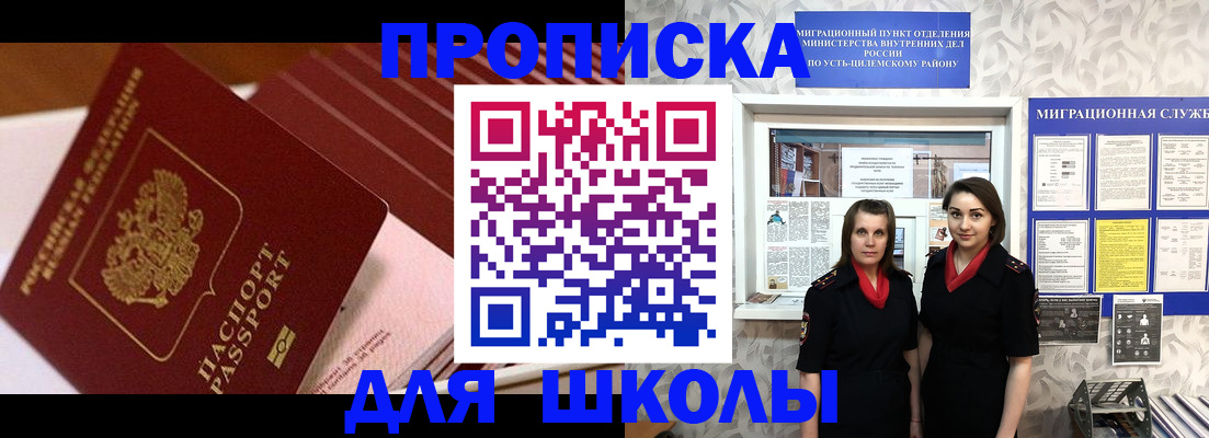 прописка для работы в Курганинске