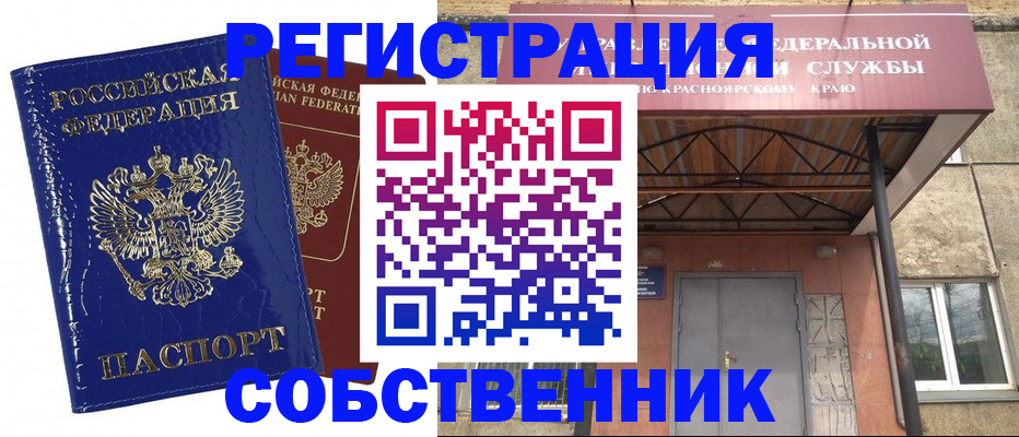 временная регистрация в квартире в Курганинске
